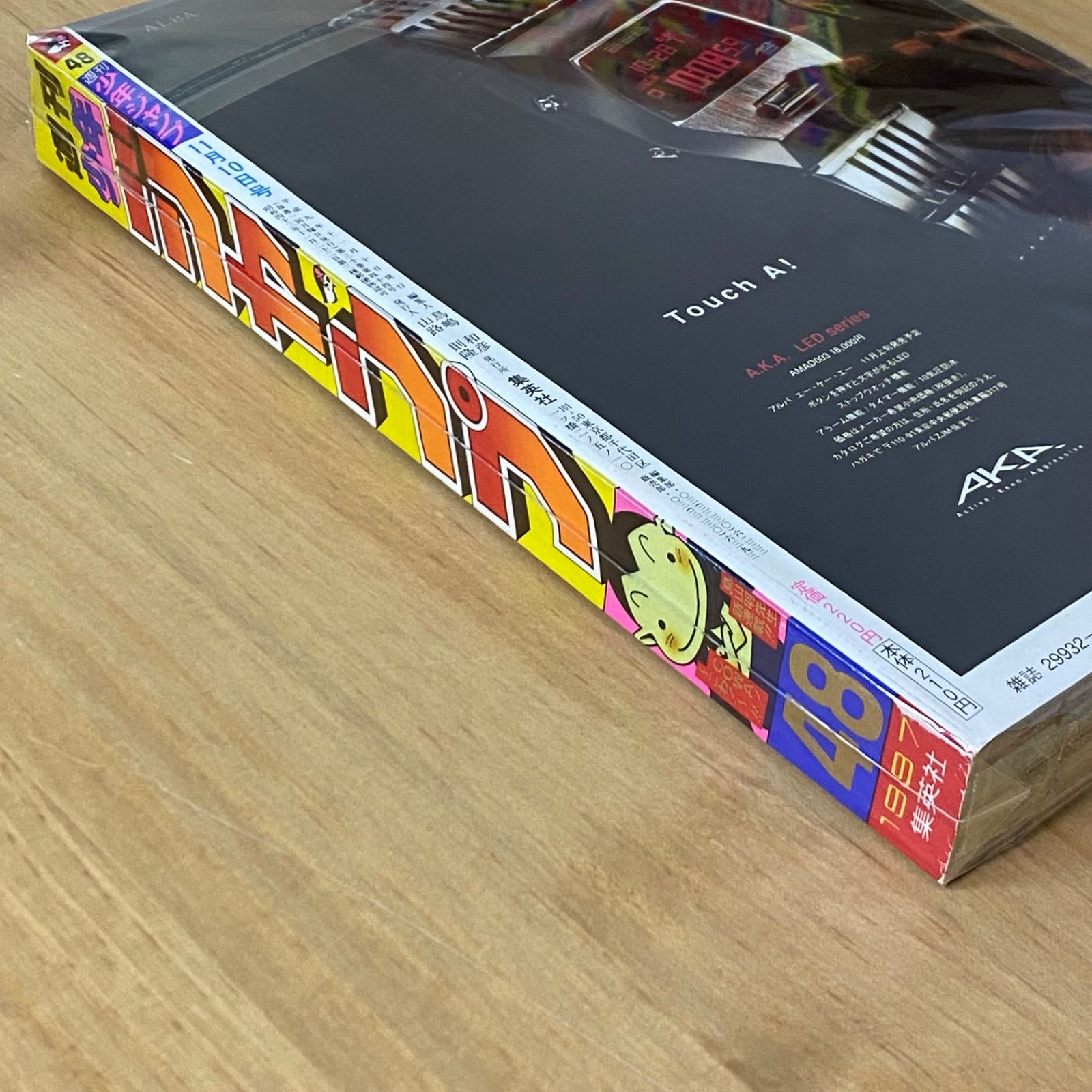 集英社 週刊少年ジャンプ 1997年(平成9年) 48号 - メルカリ