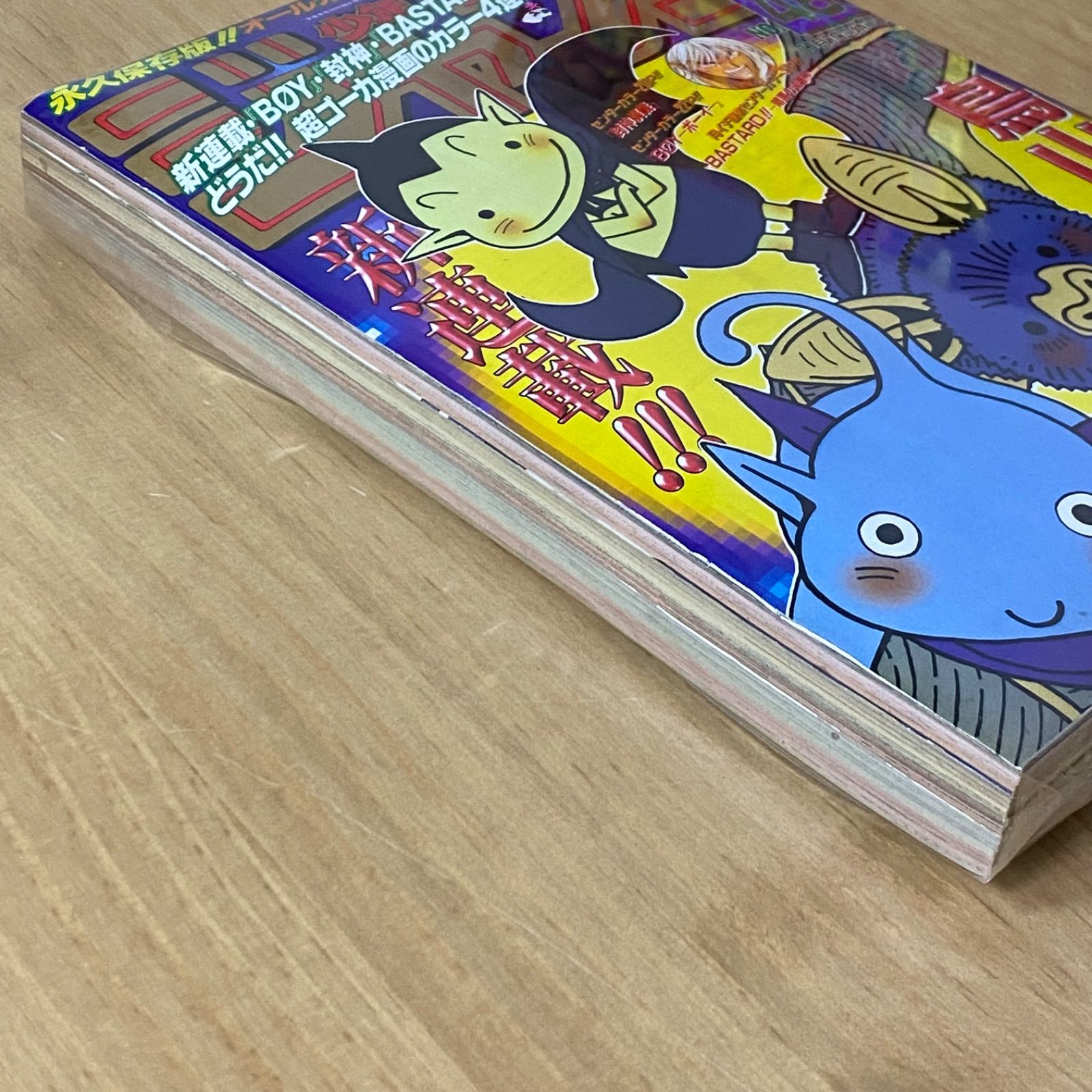 集英社 週刊少年ジャンプ 1997年(平成9年) 48号 - メルカリ