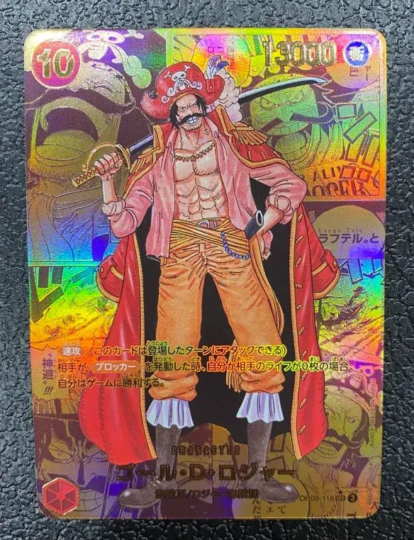 ワンピース】パラレル)ゴール・D・ロジャー(コミックパラレル) OP09