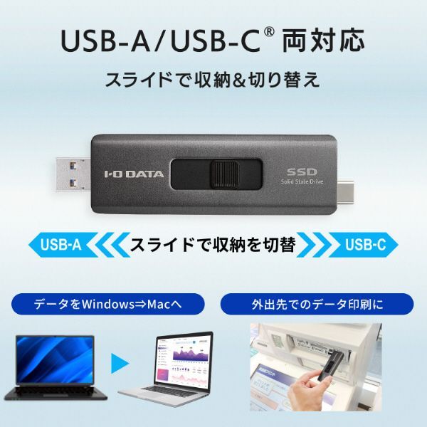  04358 I Oデータ スティック型SSD 外付けSSD 外付けハードディスク ドライブ