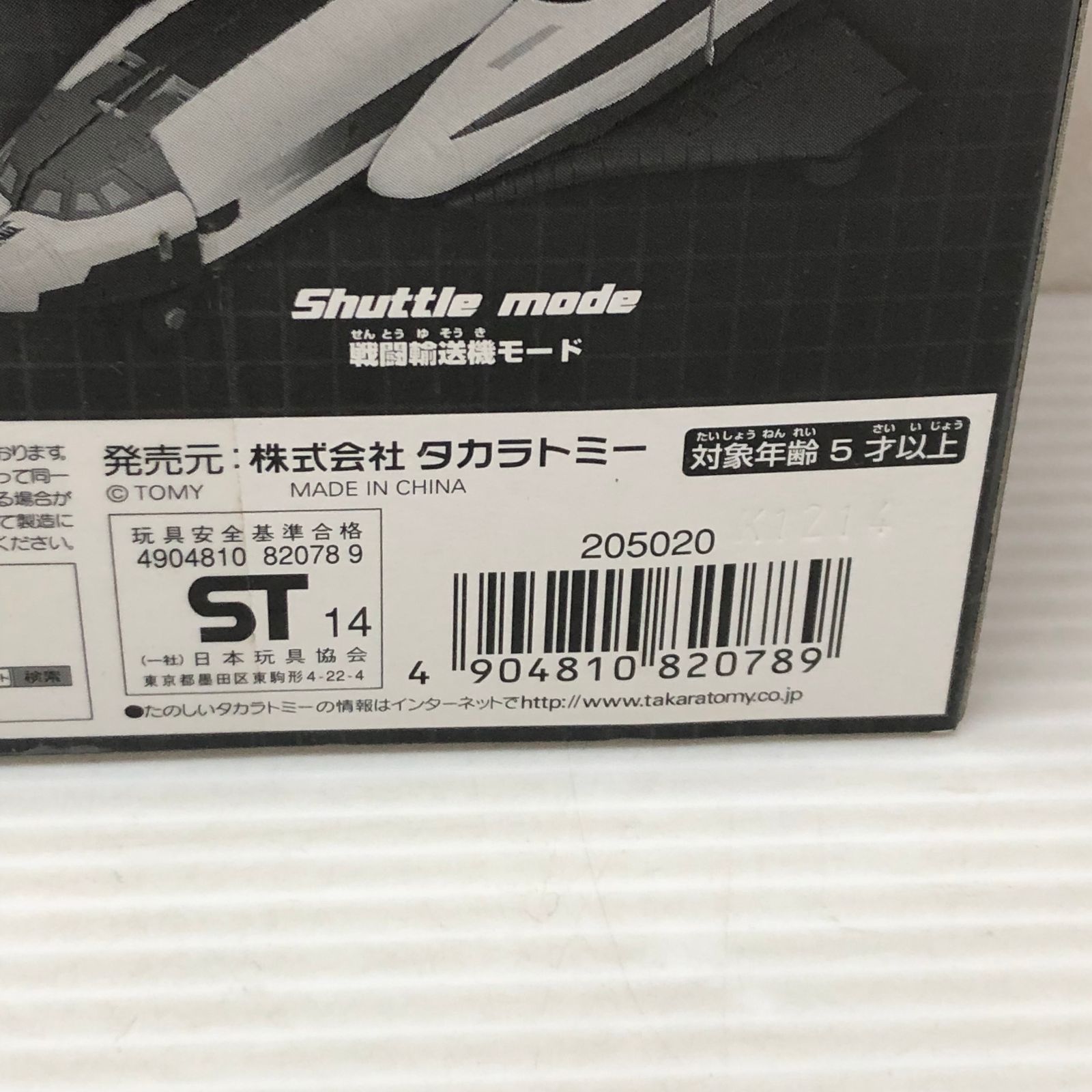 サイバトロン トレインボット/ターゲットマスター 超光速士官 ショウキ
