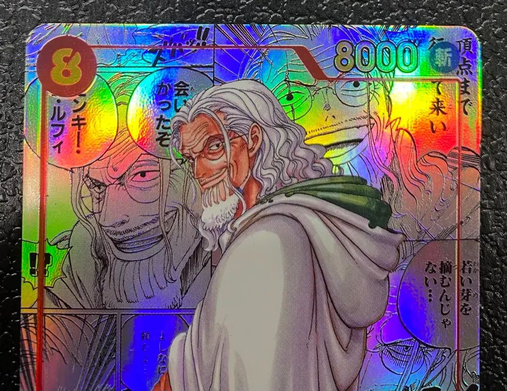  ワンピース パラレル シルバーズ レイリー コミックパラレル ワンピース カードゲーム トレーディングカード