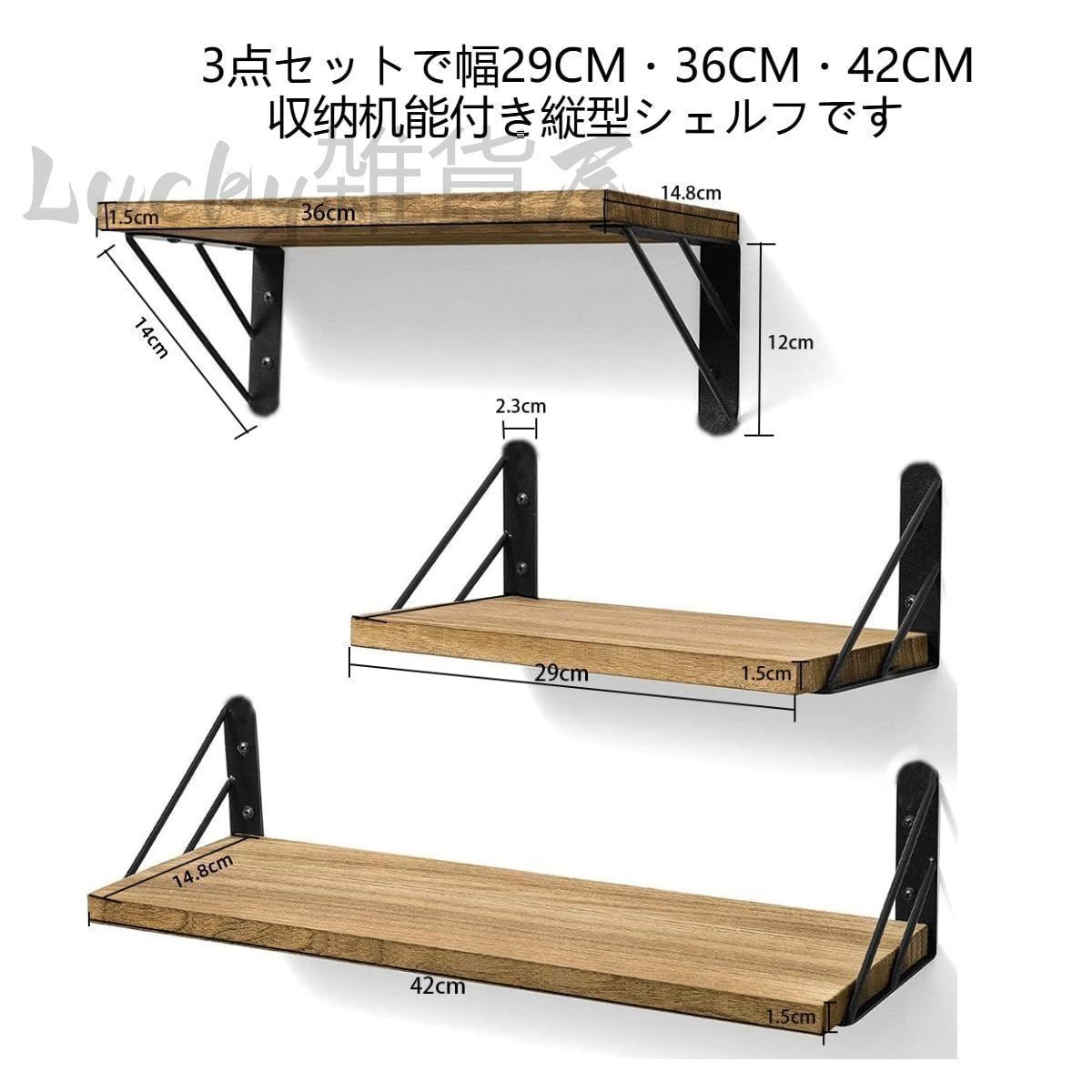 新しい未使用 ウォールシェルフ 壁掛け棚 3個セット 壁 棚 DIY組み立て