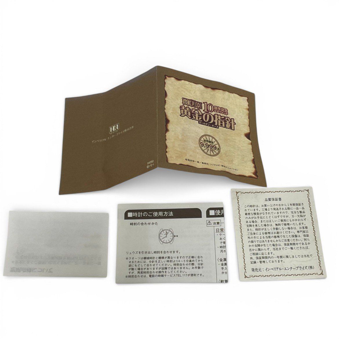 ワンピース 10周年記念公式ウォッチ 黄金の指針(ゴールデン・ポース