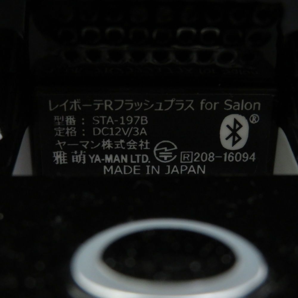 美品 YA-MAN ヤーマン STA-197B レイボーテRフラッシュプラス for