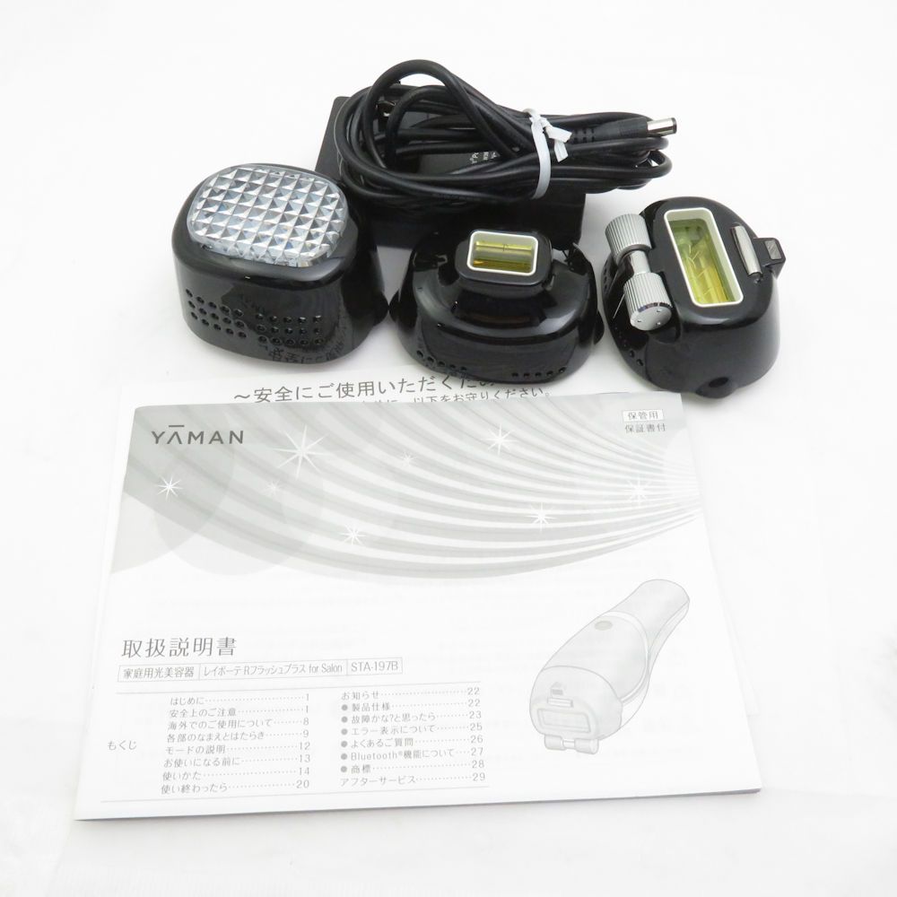 YAMAN ヤーマン 脱毛器 ブラック STA-197B 美品 YA-MAN ヤーマン STA-197B レイボーテRフラッシュプラス for