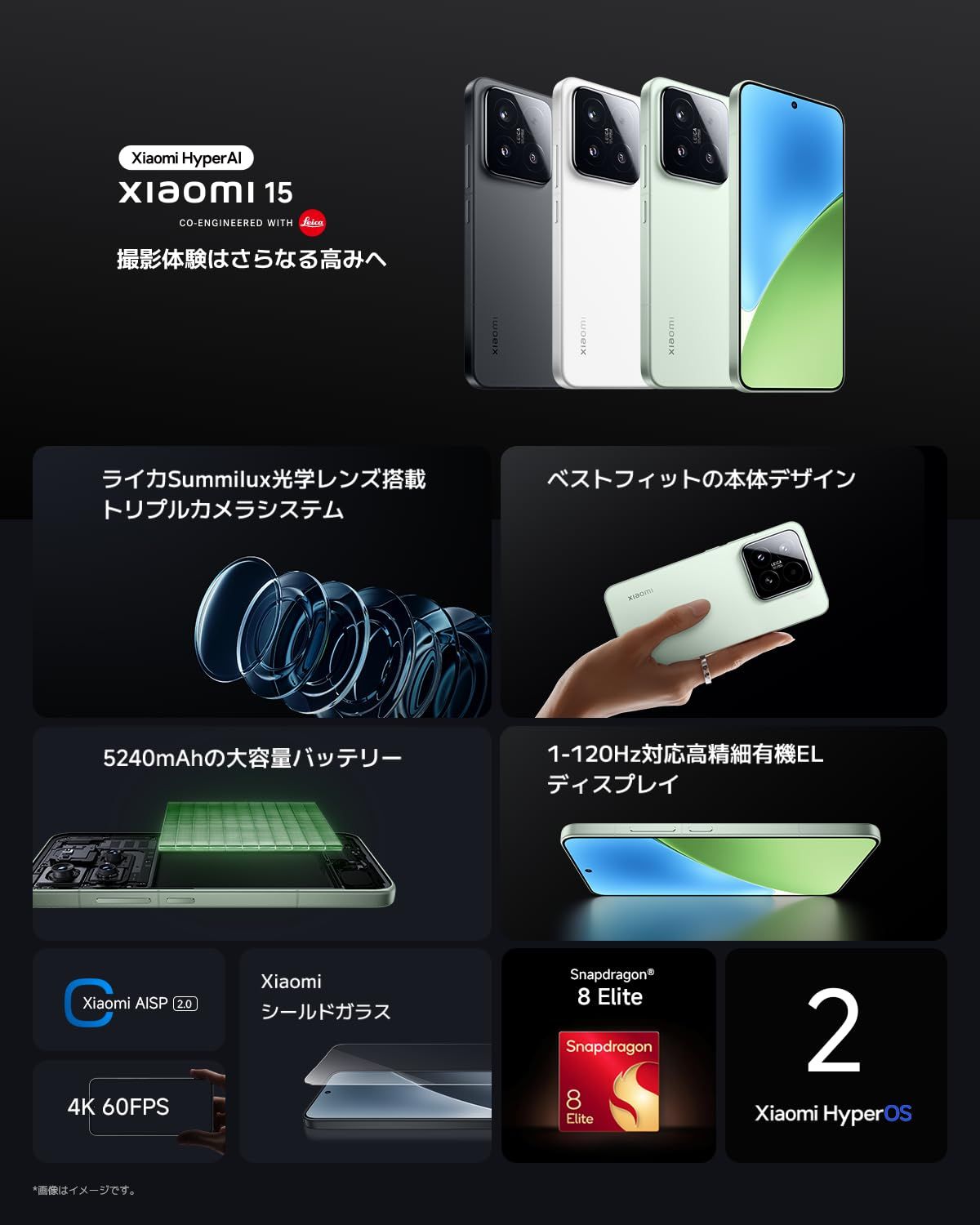 シャオミ Xiaomi SIMフリー スマートフォン 15 12 GB 256 ライカSummilux光学レンズ トリプル5000万画素カメラ コンパクトボディ 5410 mAh大容量バッテリー ホワイト