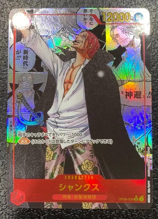 ワンピース パラレル シャンクス コミックパラレル OP 09 004 SR