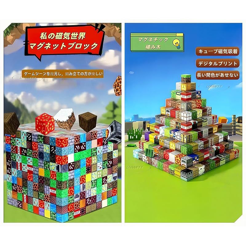 LIMANTY マグネットブロック磁石 積み木 300 pcs 私の磁気世界ブロックおもちゃ 磁気ブロッ DIY 磁性構築 自由組み立て 知育玩具 プレゼント