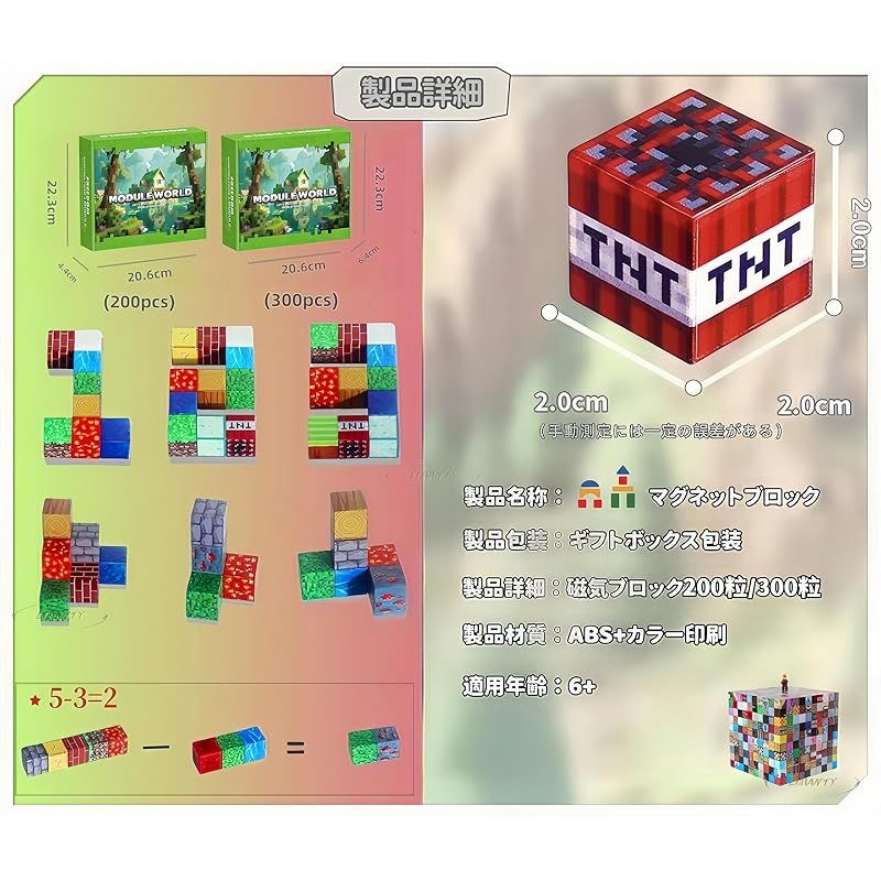 自由組み立て 知育玩具