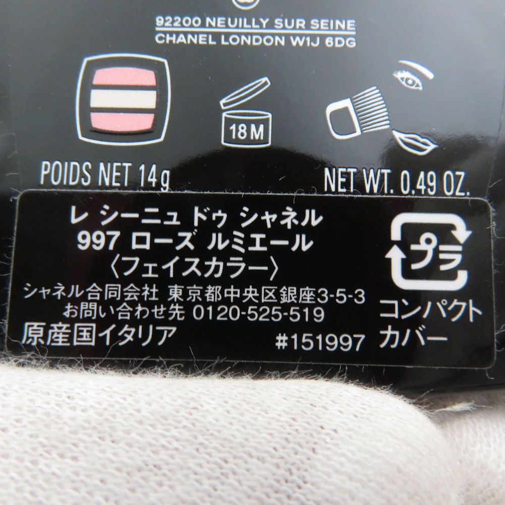 美品 CHANEL シャネル レ シーニュ ドゥ シャネル 997 フェイスカラー