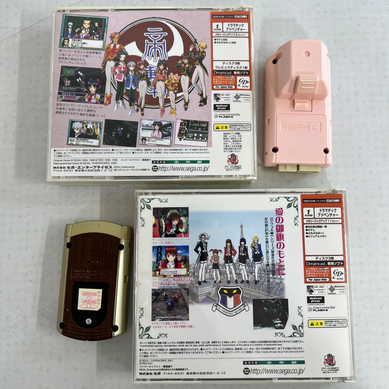 SEGA ドリームキャスト