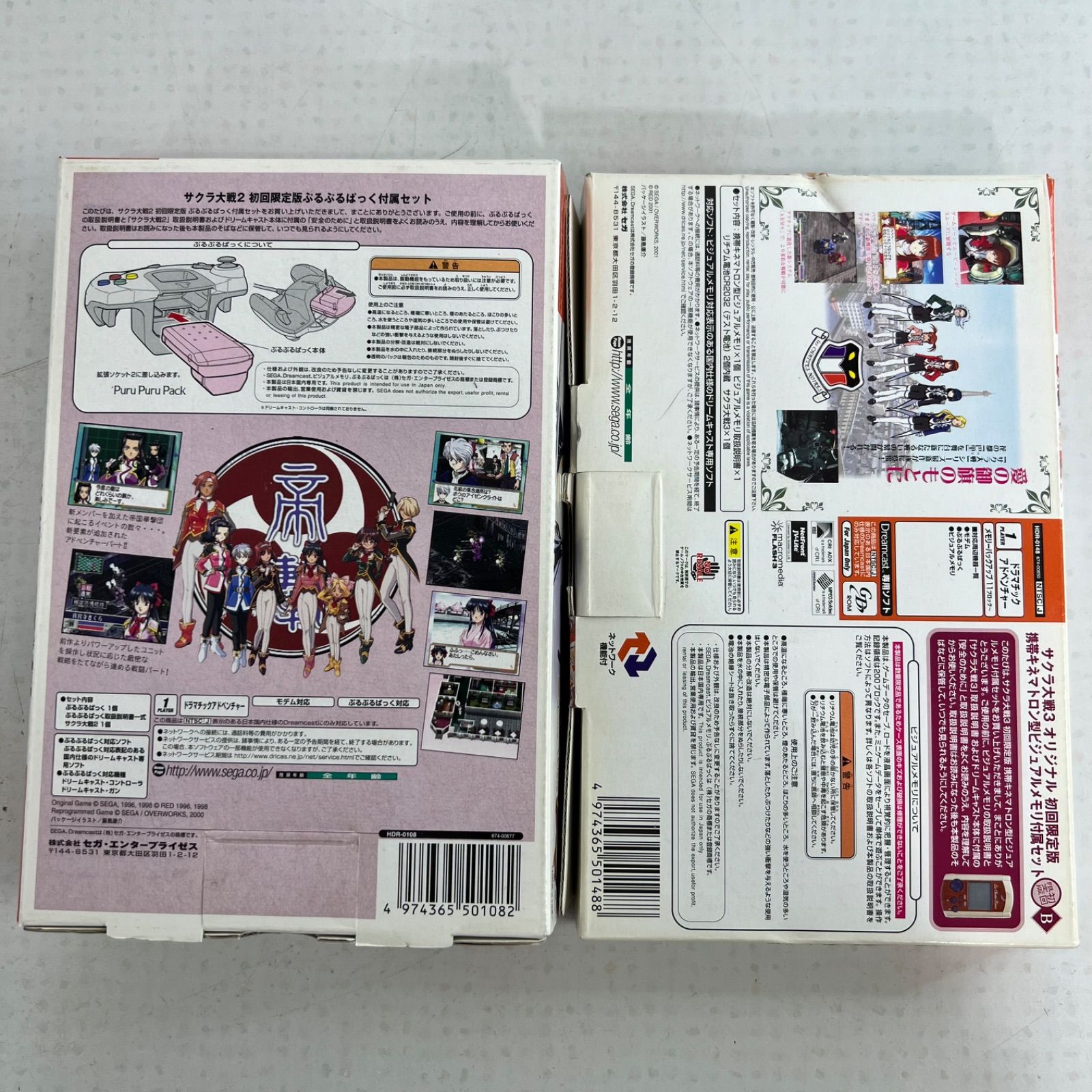 おまけ付き サクラ大戦