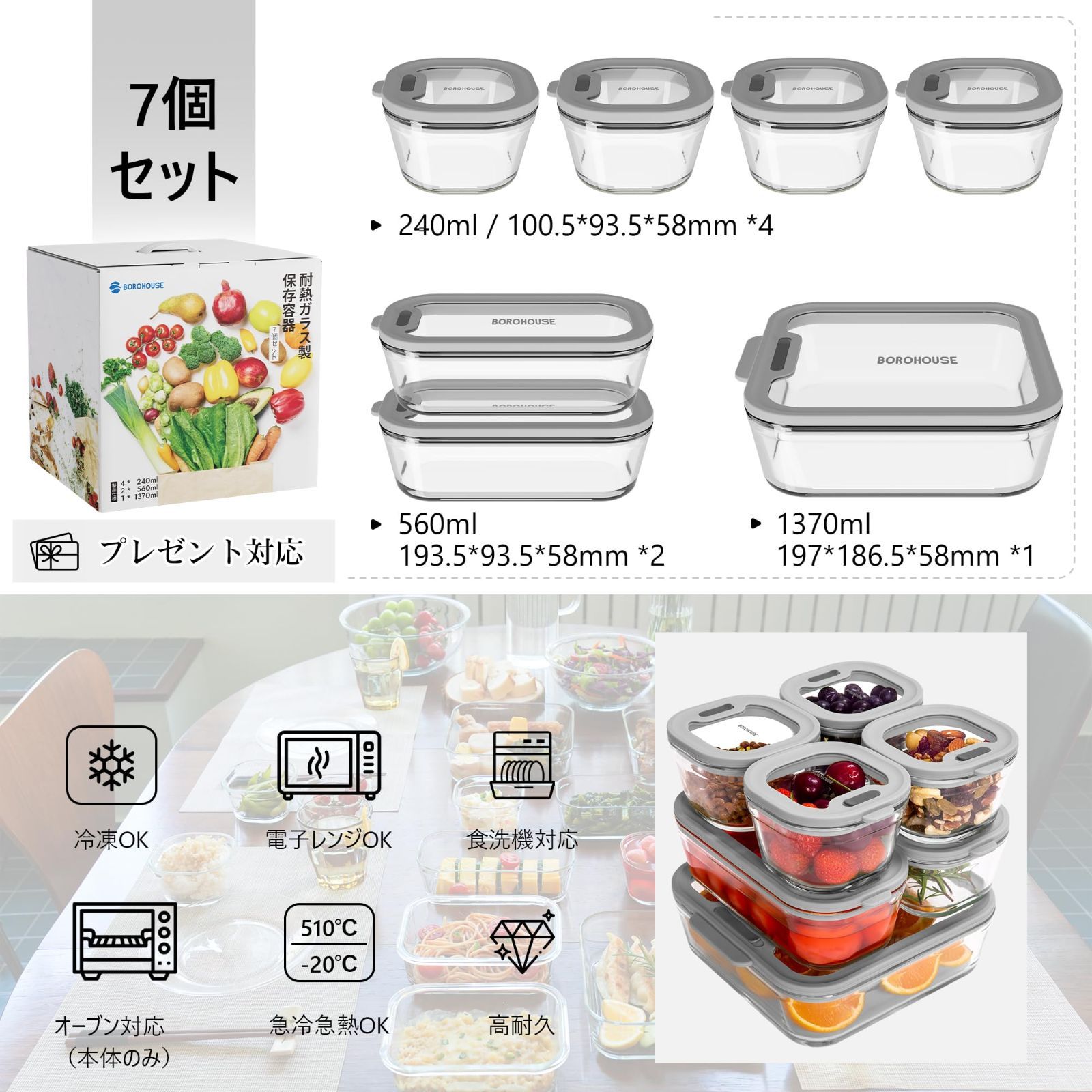 シリコン蓋 電子レンジ オーブン 冷凍対応 密閉容器 液漏れ防止 離乳食 7点セット 240 ml 4 560 2 1370 1 作り置き 保存容器 食器 収納 耐熱ガラス グレー