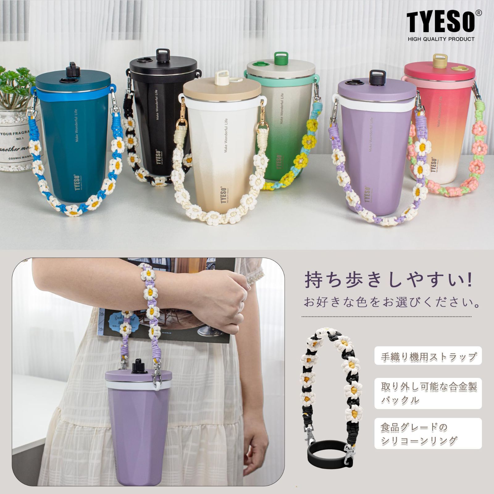 シリコーン製ストローホルダー付き 持ち歩きタンブラー可愛い花のデザイン