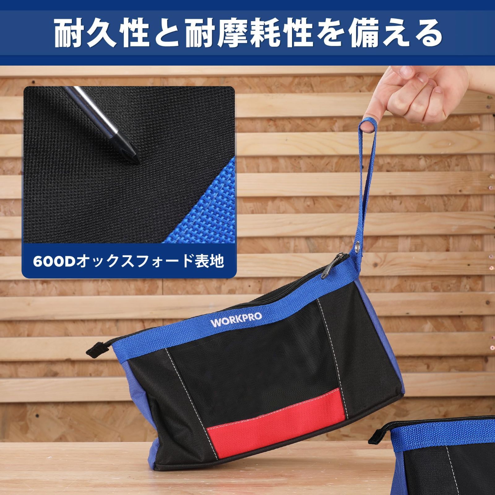 ツールバッグ 工具袋 道具袋 工具入れ ポーチ 小型 工具バッグ バッグ 工具収納 オックスフォード地 小物入れ 修理 作業 WORKPRO 電気 家庭 アウトドア用 DIY用 入り