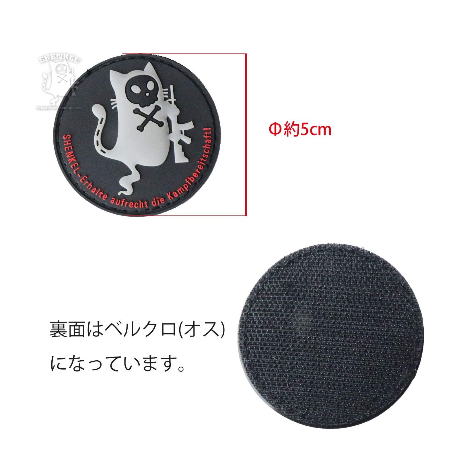 ブラック にゃんけるワッペン