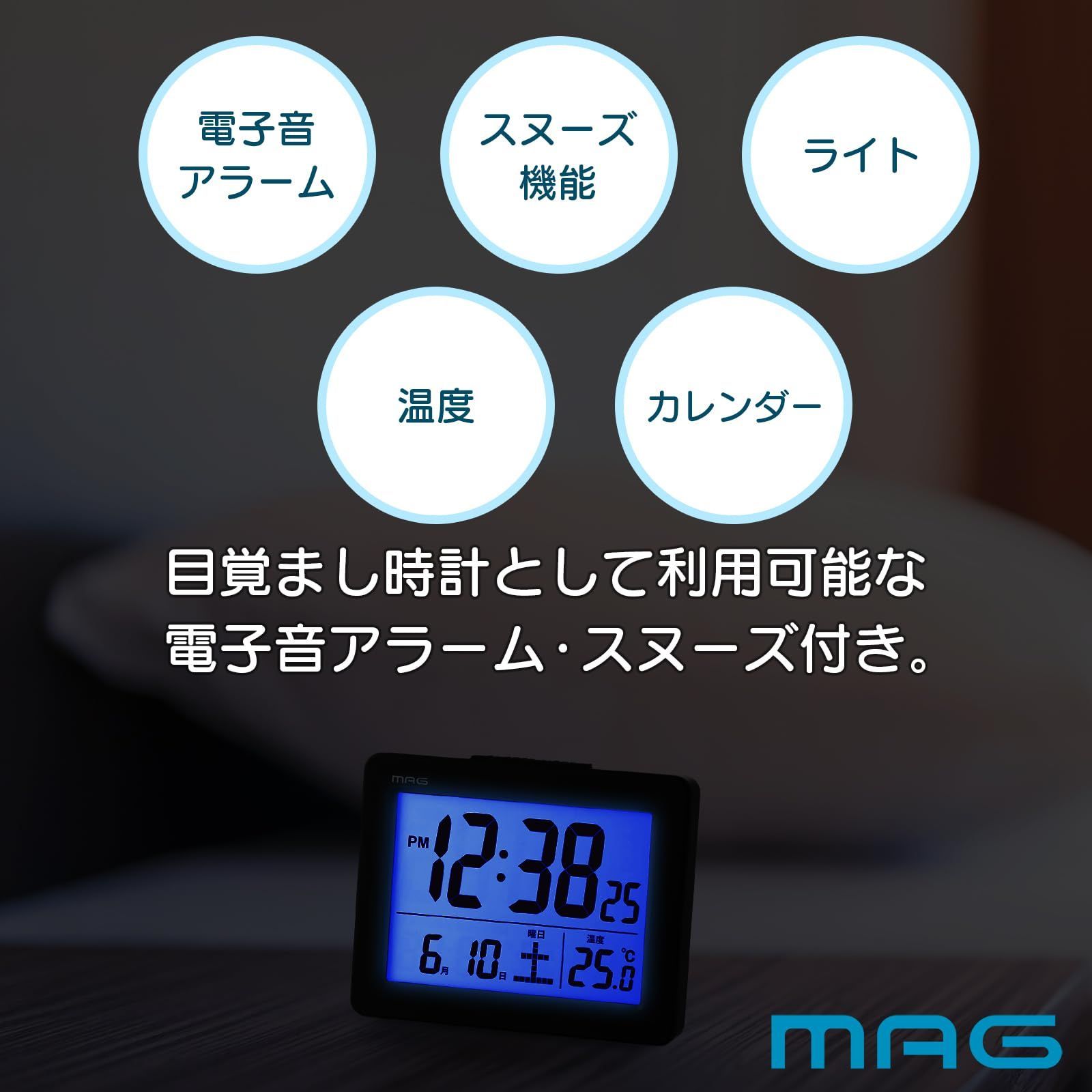 電子音 スヌーズ