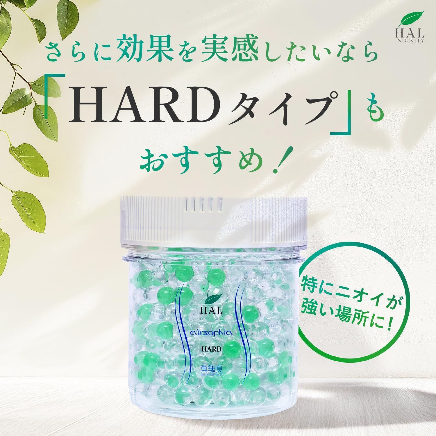  在庫 車内 植物性消臭成分 下駄箱 トイレ ペット臭 置き型消臭剤 脱臭 ニオイ ビーズタイプ 無香料 コンパクト 本体140 g 消臭ビーズ エアソフィア ハル インダストリ その他 文房具 事務用品