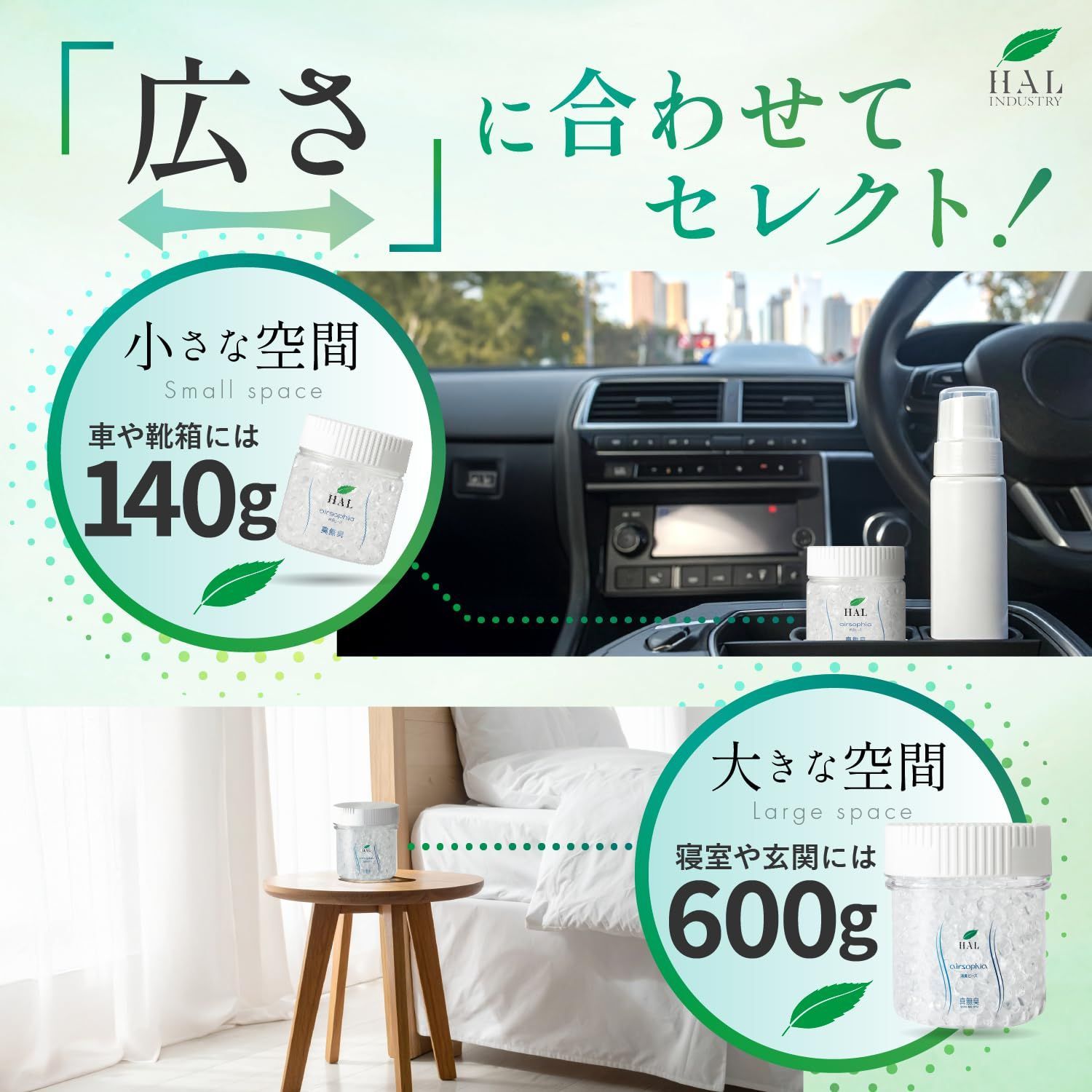 ニオイ ビーズタイプ