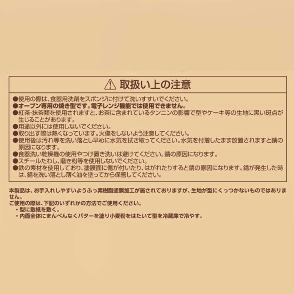  在庫処分 ふっ素加工 製菓用品 底取れ式 LD 512 ケーキ型 Style 15 cm Dolce ホールケーキ焼型 その他 文房具 事務用品