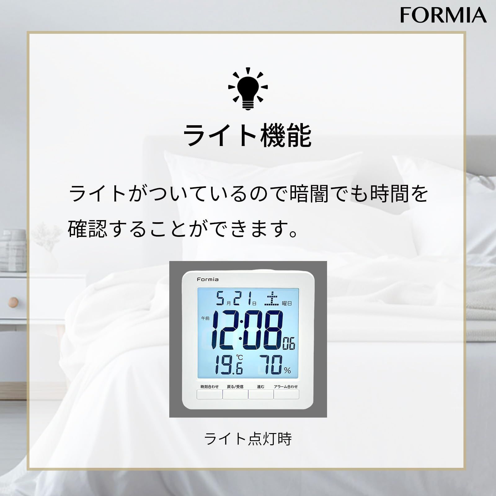  保土ヶ谷電子販売 子供 卓上 ホワイト 置き 目覚まし 日付 温湿度計 湿度 温度 HT-024 RC 見やすい 大画面 デジタル時計 電波 Formia フォルミア その他 文房具 事務用品