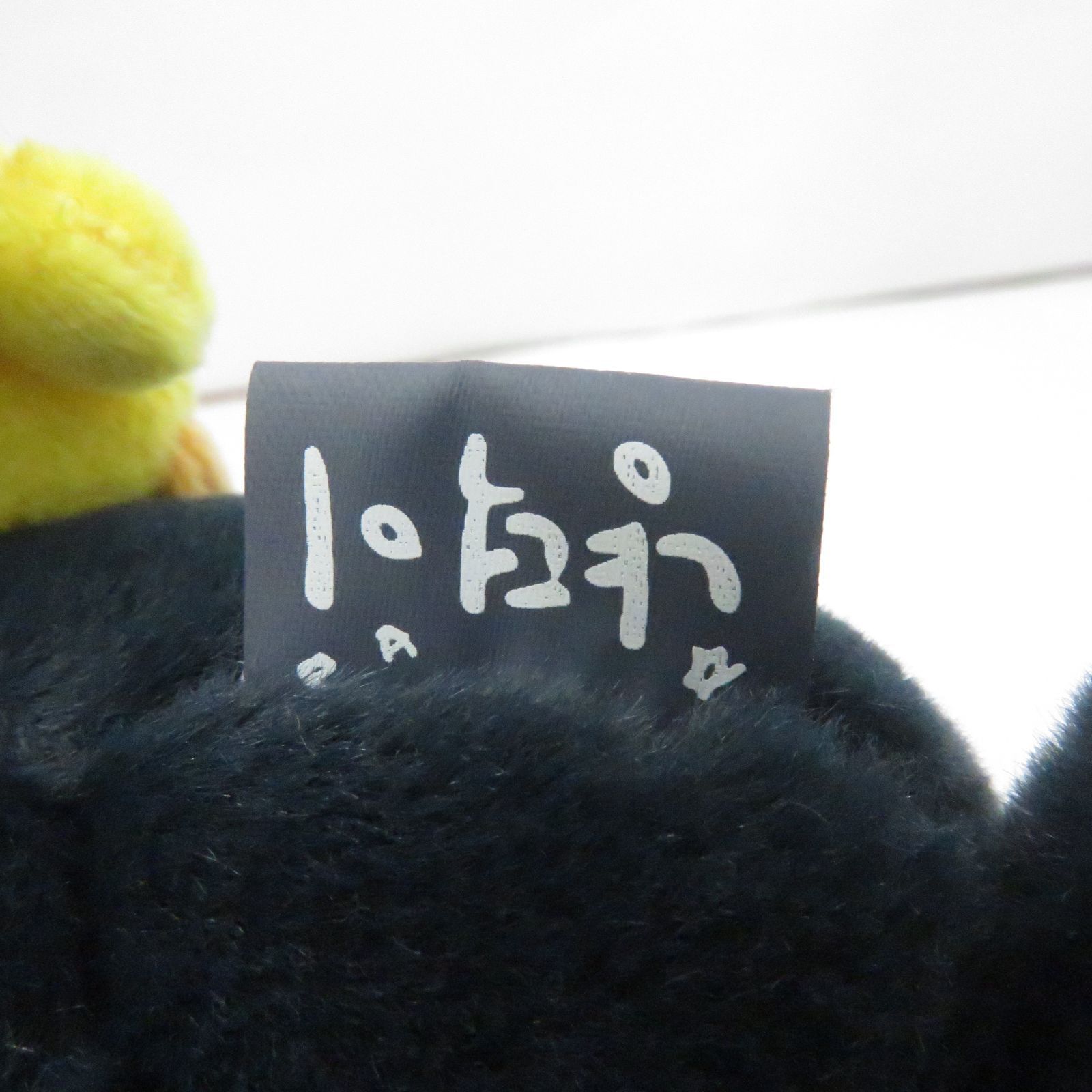 瀬戸店】RIIZE ウォンビン トニャンドク 40cm ぬいぐるみ【353-8456