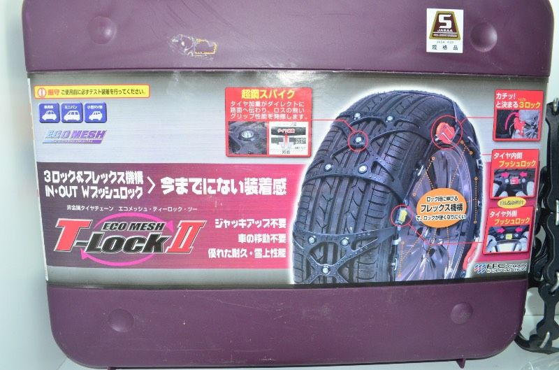 送料無料】 エフイーシーチェーン FEC CHAIN ECO MESH T-LOCK II 非
