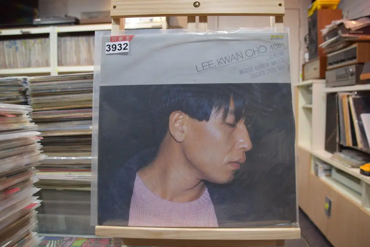 イ グァンジョ 10 家 ミント あなただけ