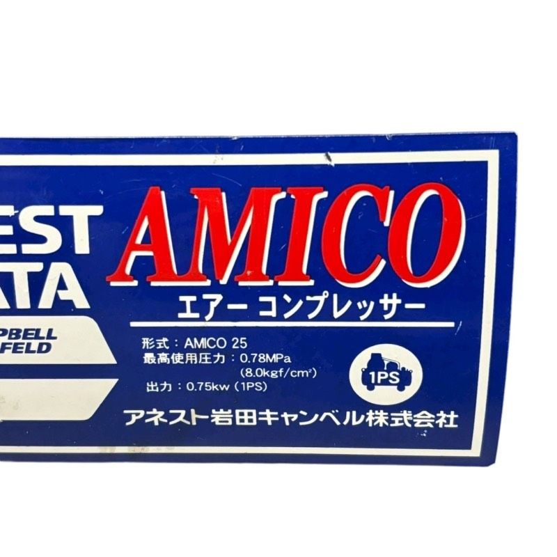 送料無料】 アネスト岩田 ANEST IWATA AMICO 25 エアーコンプレッサー