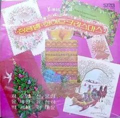 ジングルベル ホワイト 山響 ユン セウォン ジョンハ