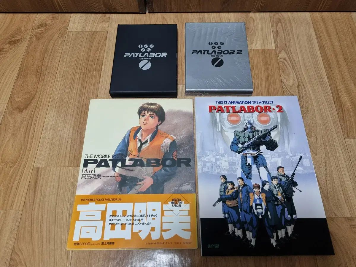 パトレイバー 劇場版 DVD 雑誌 マガジン Magazine 設定ジップ