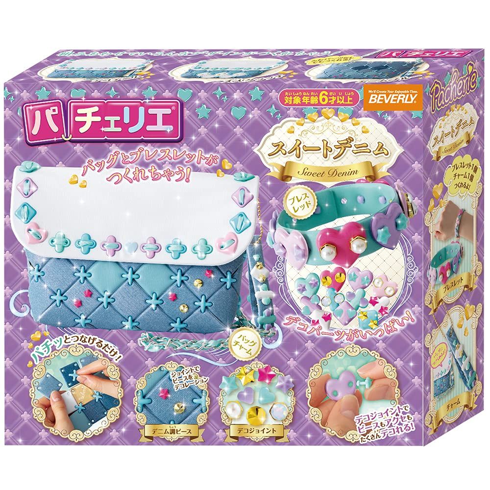 ビバリー パチェリエ スイートデニム バッグとブレスレットが作れちゃう PCR 033