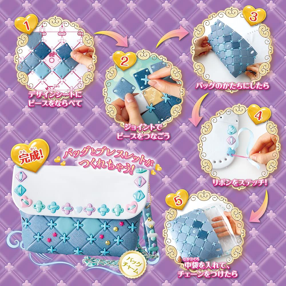 バッグとブレスレットが作れちゃう