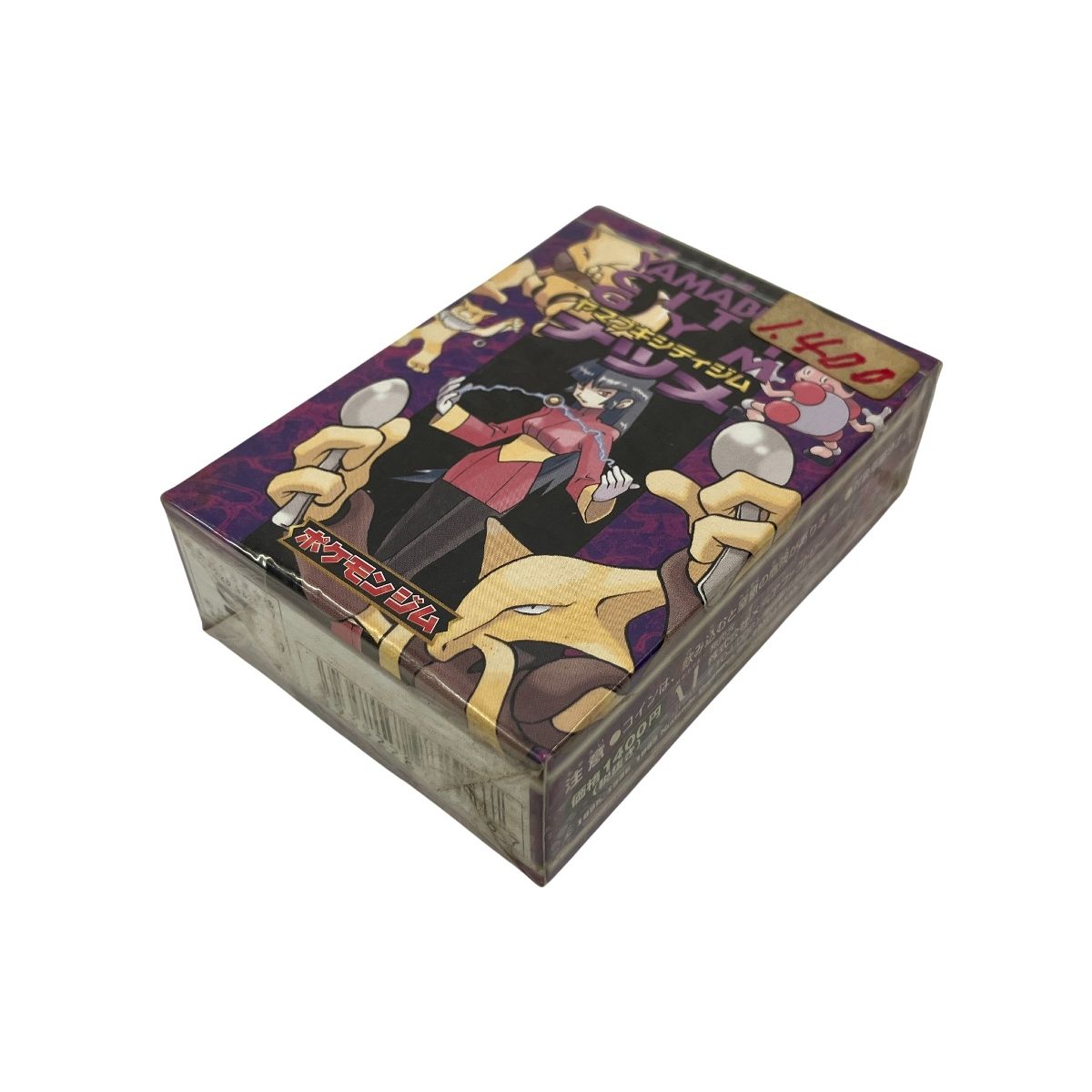 ポケモンカードゲーム ジムシリーズ No.5 スターターパック ヤマブキ