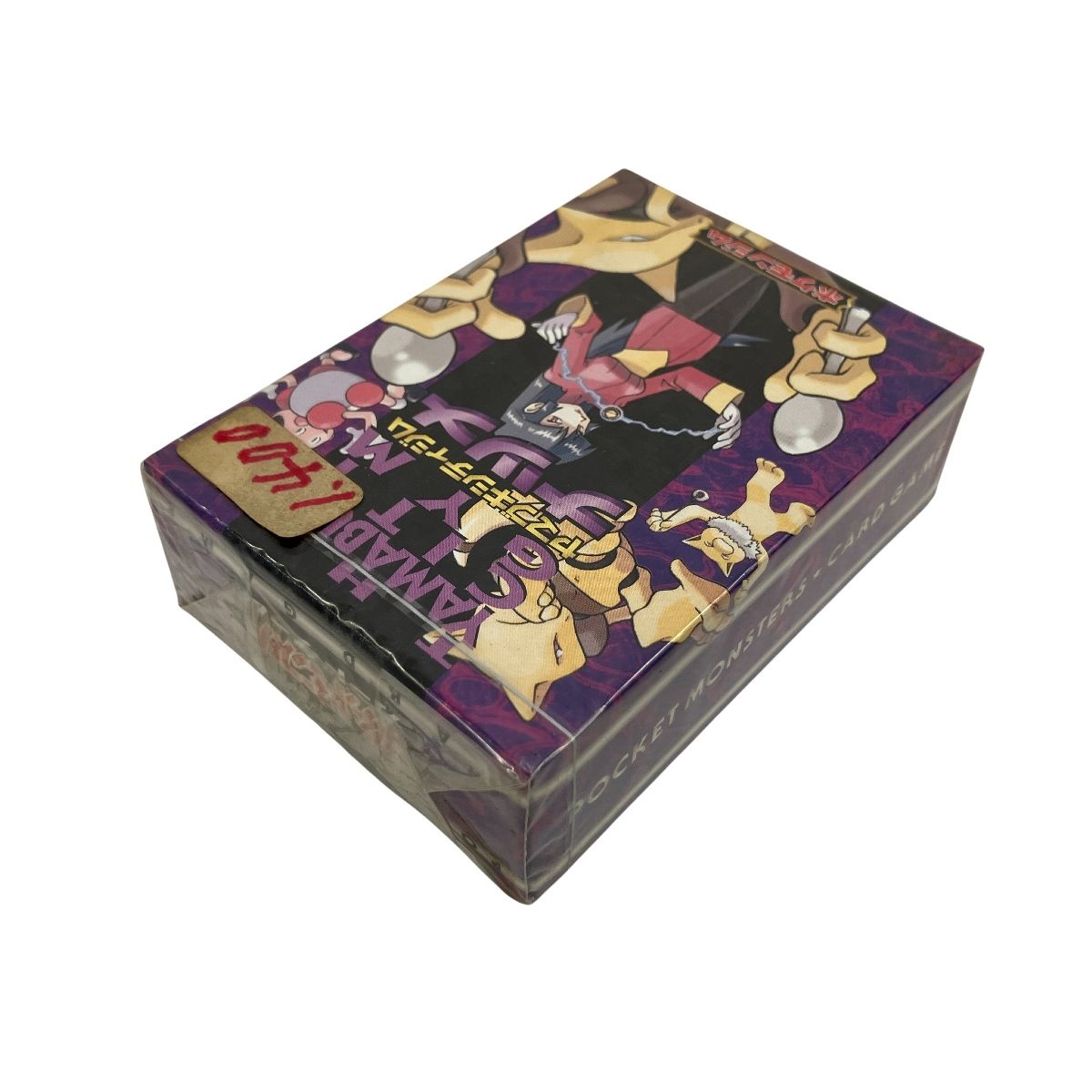 ポケモンカードゲーム ジムシリーズ No.5 スターターパック ヤマブキ