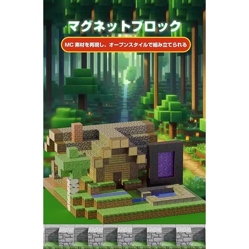 Vexolite マグネットブロック マイクラ風 磁石ブロック 積み木 立体パズル 知育玩具 小学生 おもちゃ 入園 卒園 ギフト プレゼント 224 PCS からくり洞窟