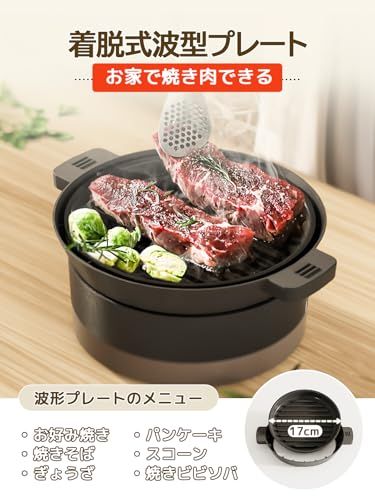1台多役❣この1台で火を使わず煮る・焼く・炊くなどの調理OK♪❤電気グリル鍋 1台多役】 電気鍋 ホットプレート 一人用 グリル鍋 1L 600W 煮る/焼く