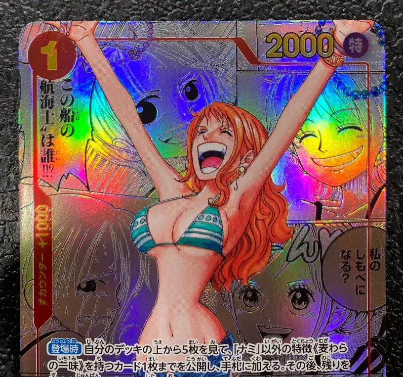  ワンピース パラレル ナミ コミックパラレル OP 01 016 P 3 R ワンピース カードゲーム トレーディングカード