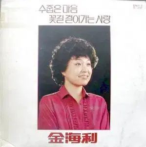 キム ヘリ 恥ずかしがり屋 心 ムン ジョンソン フィリックス FELIX イヨンボク パディフィールド