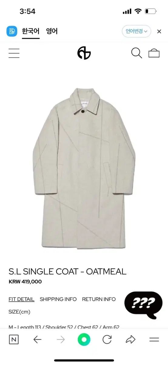 NOMANUAL S L シングルコート オートミール