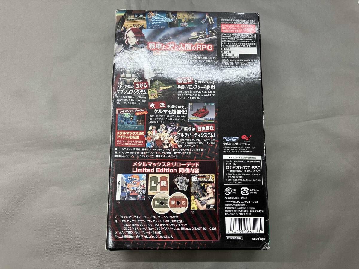 ニンテンドーDS メタルマックス2 リロｰデッド Limited Edition