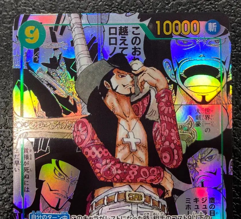 ワンピース】パラレル)ジュラキュール・ミホーク(コミックパラレル