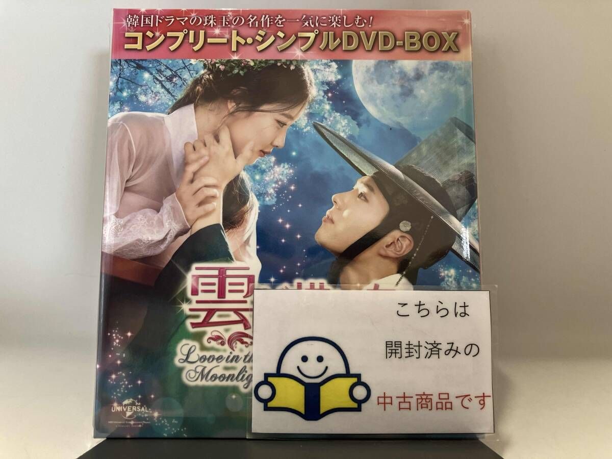 DVD 雲が描いた月明り BOX1(全2BOX) 【期間限定生産】 - メルカリ