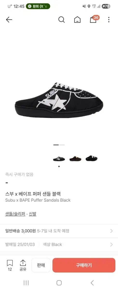 スブ ベイプ スター ファー サンダル ブラック