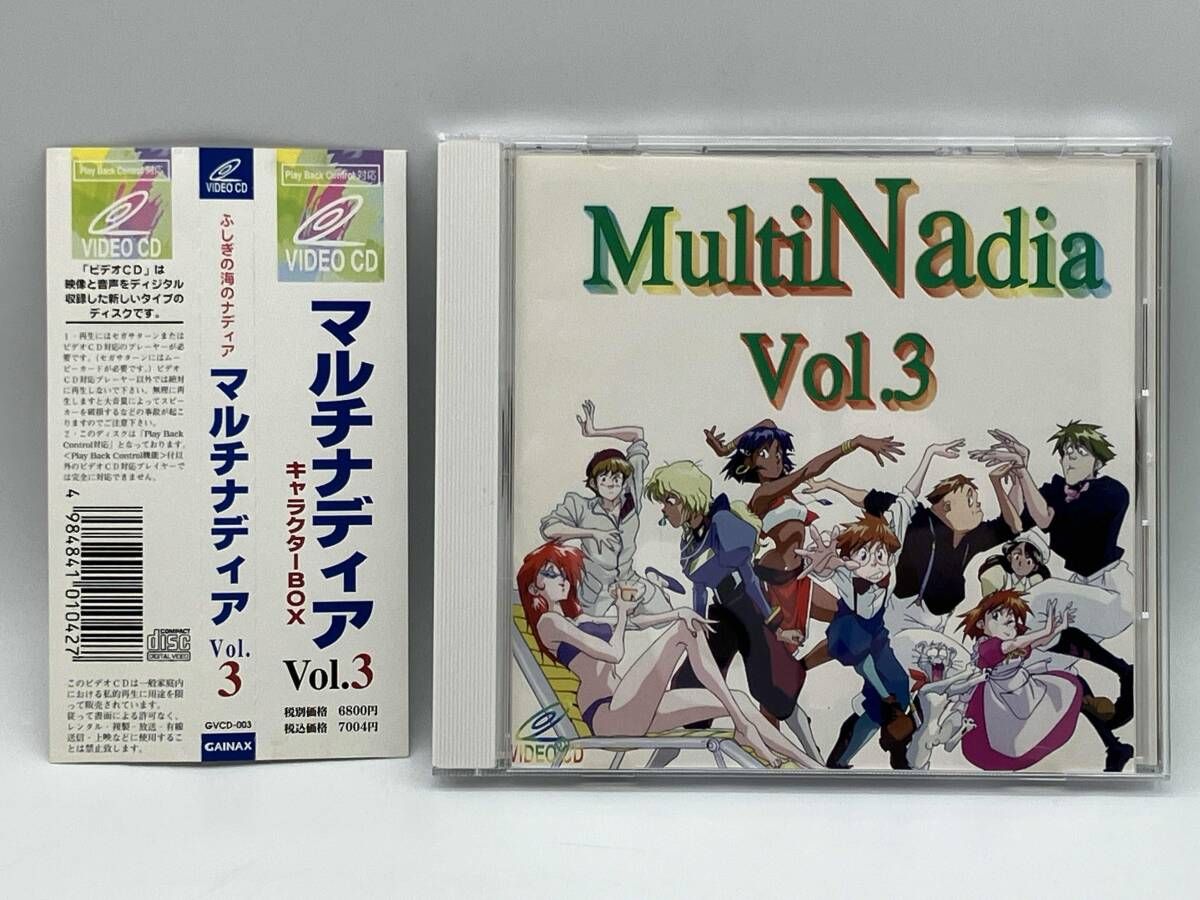 帯あり】 ビデオCD 「ふしぎの海のナディア」マルチナディアVol.3 セガ