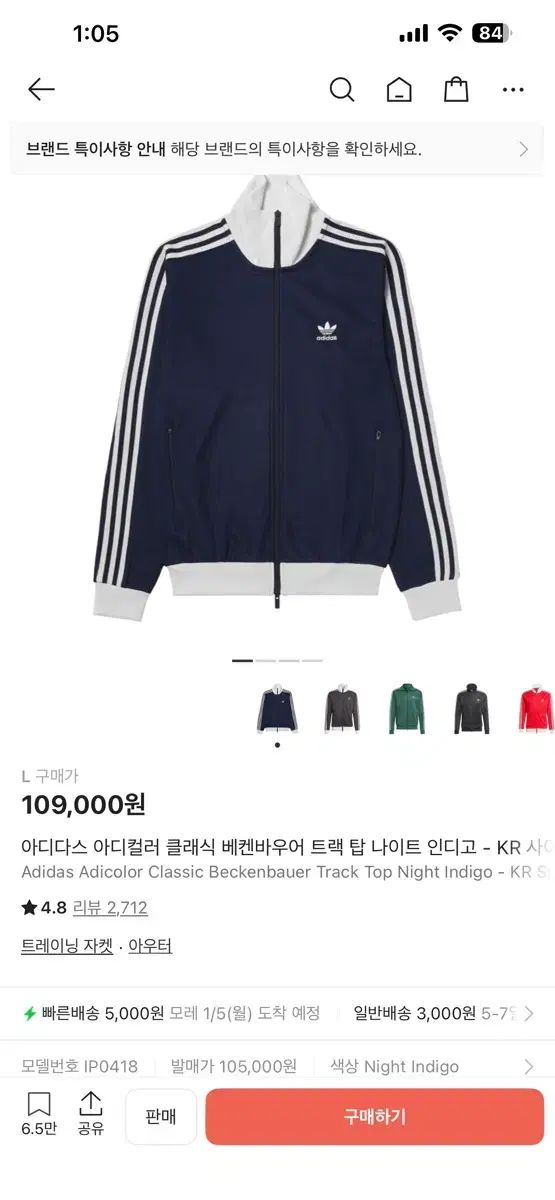 アディダス BECKENBAUER ベッケンバウアー トラックジャージ ネイビー