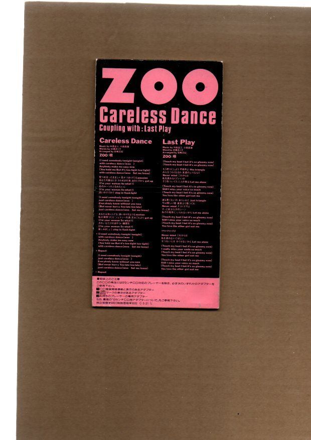 □ZOO Careless Dance 8cmCDシングル ms03-400 - メルカリ