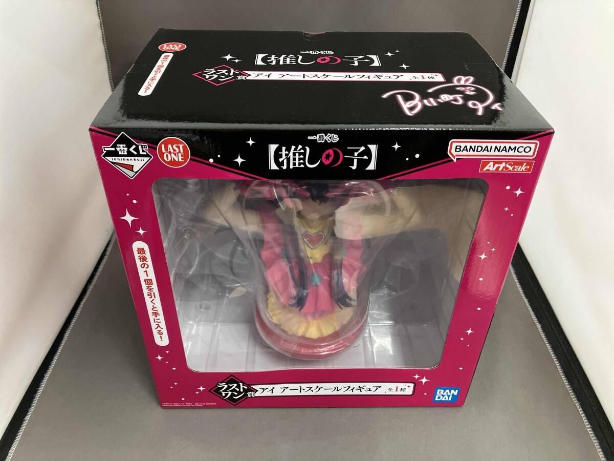 ラストワン賞 アイ アートスケールフィギュア 一番くじ 【推しの子