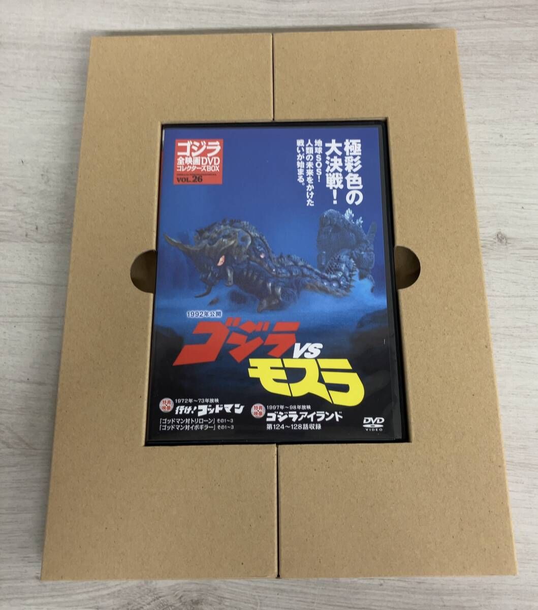ゴジラ 全映画DVDコレクターズBOX vol.26 1992年公開 ゴジラvsモスラ